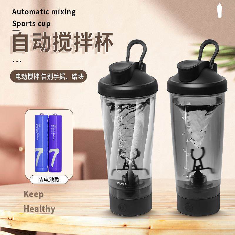 礼品全自动搅拌杯电池款奶昔运动随身蛋白粉摇摇杯便携
