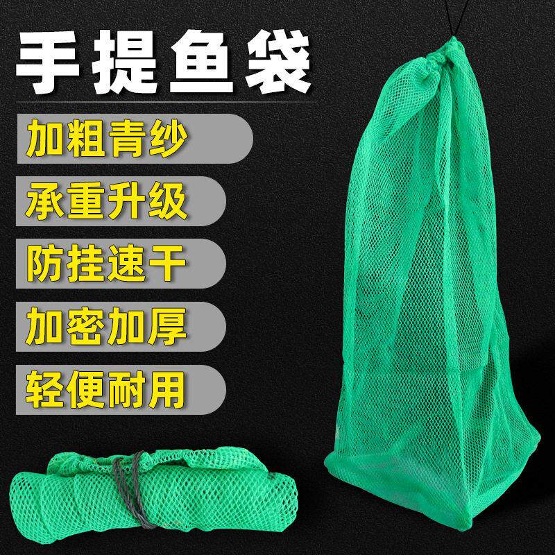 简易便携白条鱼护尼龙编织网兜小孔小网眼速干渔户防臭加厚防挂密