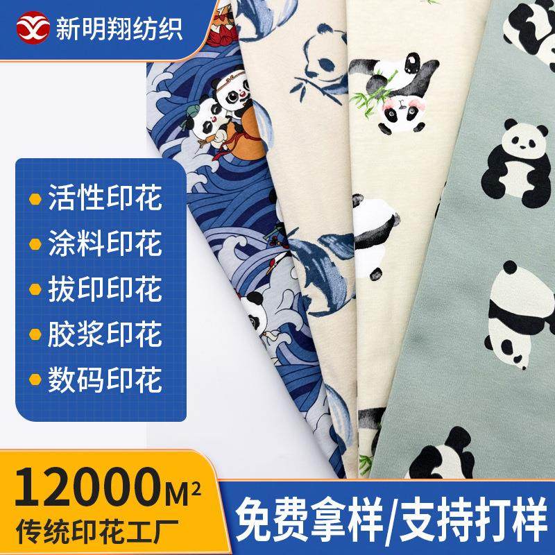 纯棉印花布卡通布印花斜纹印花布宝宝儿童口水巾睡衣a料布料婴儿,纺织面料/辅料/配套,印花面料,淘宝优惠券,粉丝福利购,淘宝优惠卷