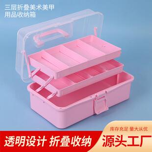 厂家三层手提折叠美术美甲工具收纳箱 插片可调美术生工具收纳箱