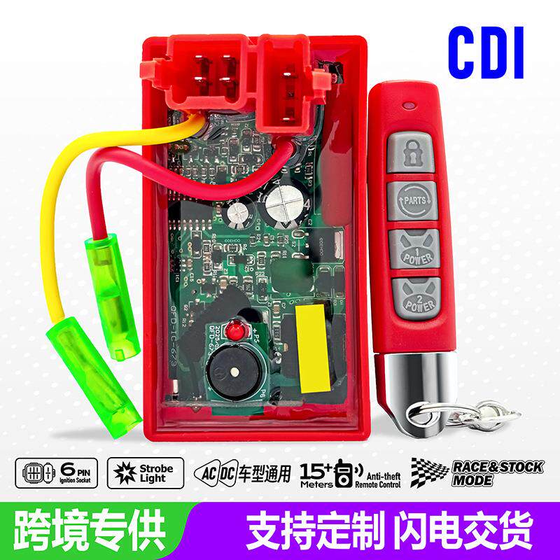 CG125遥控防盗内置爆闪光器 厂家直批跨境爆款高性能摩托车点火器