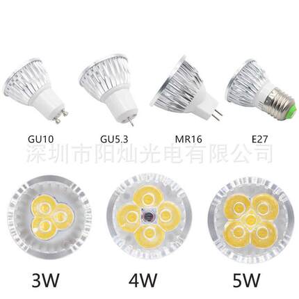 led灯杯MR16GU10E27铝壳高品质led射灯家用商场天花灯led光源