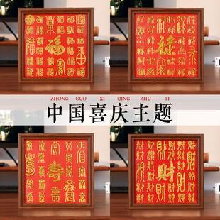 新年手工diy福禄寿百福相框画手写百财礼物社区老人团建元 旦活动