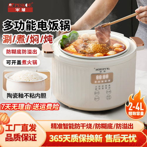 半球微压迷你电饭煲预约蒸煮