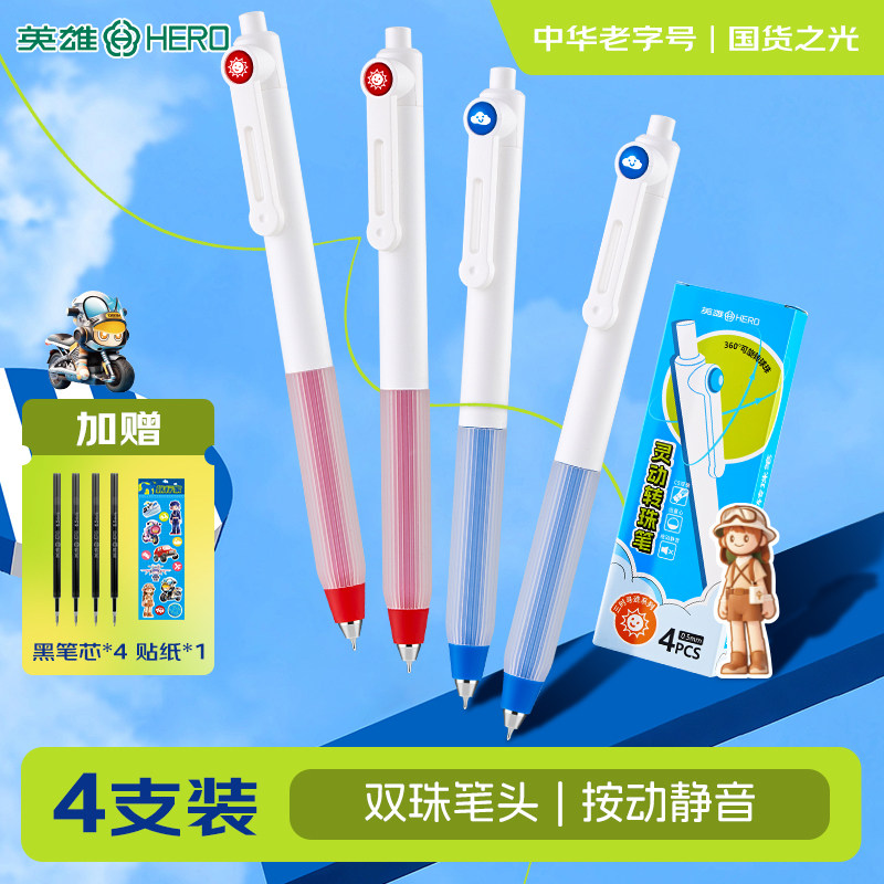 英雄旅行家中性笔三时寻迹系列双珠速干按动静音中性笔CS双珠笔头刷题办公签字笔0.5mm,文具电教/文化用品/商务用品,中性笔,淘宝优惠券,粉丝福利购,淘宝优惠卷