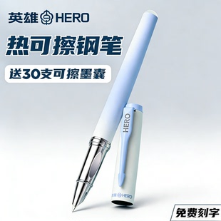 【热敏可擦】英雄可擦正姿钢笔三四年级女生男生小学生专用初学者热可擦练字高颜值礼盒套装儿童墨囊可替换