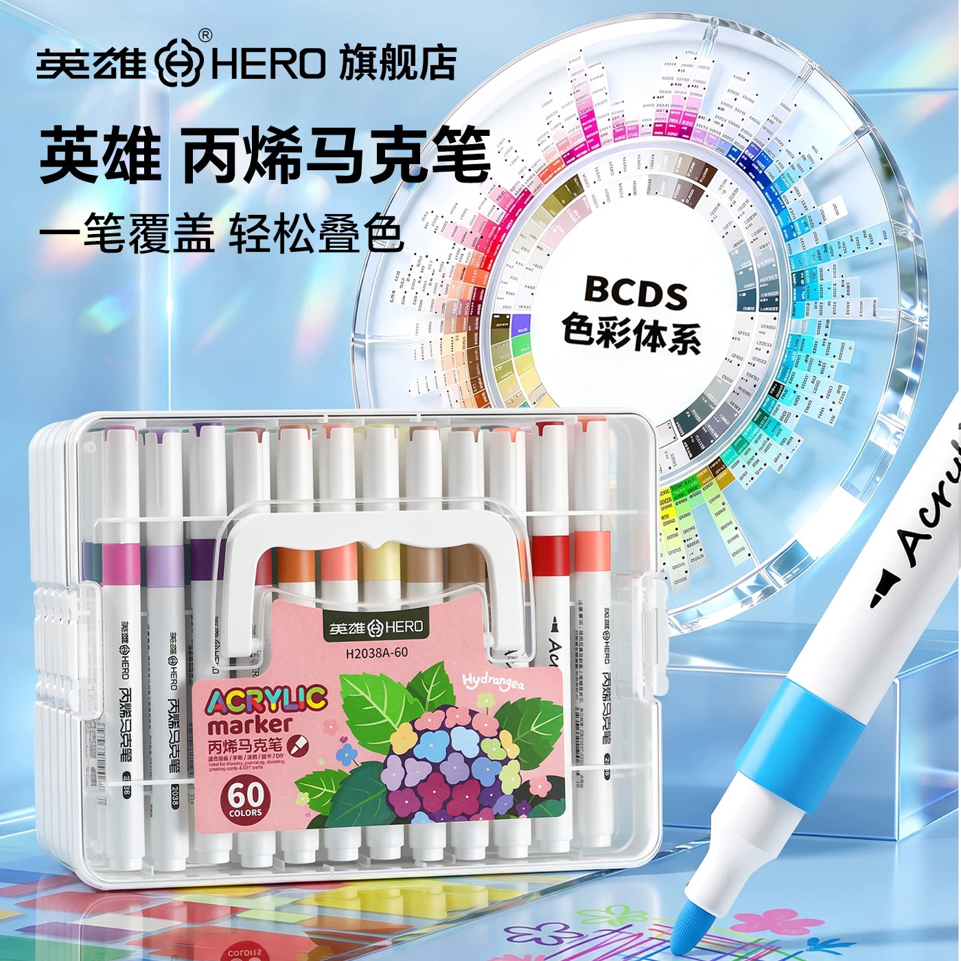 英雄直液丙烯马克笔儿童可水洗