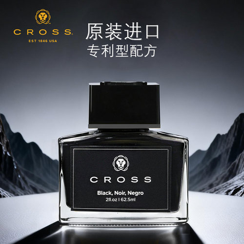CROSS/高仕黑色非碳素墨水