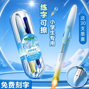 【磁吸钢笔】英雄热敏可擦钢笔P212三四五年级小学生专用正姿练字书写可替换墨囊高颜值初学者儿童不漏墨