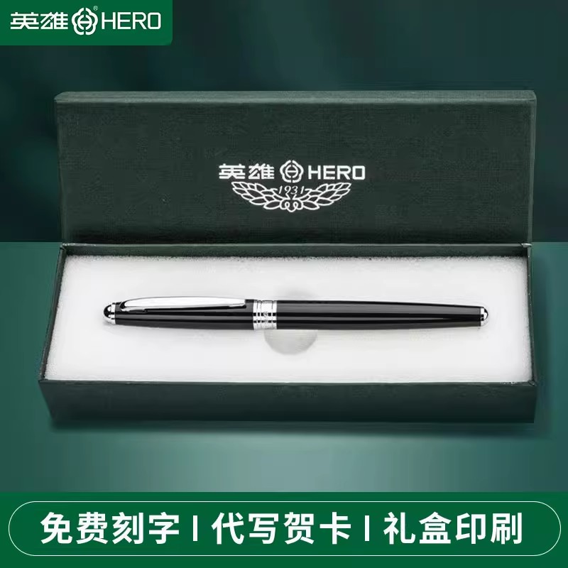 英雄牌钢笔官方正品纯黑铱金笔礼物377送礼商务男士高档礼盒装练字书写学生专用可替换墨囊墨水笔刻字签字