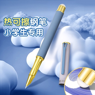【小仙女款】英雄牌钢笔可擦小学生三年级专用儿童初学者热可擦练字高颜值小四年级可替换墨囊男孩女孩墨水笔