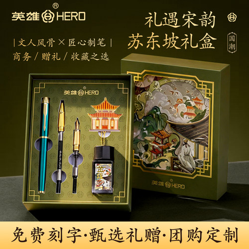 英雄钢笔国风插画立体礼盒