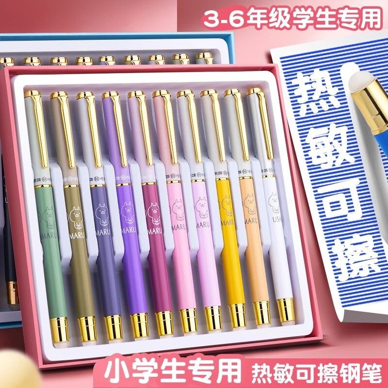 英雄牌学生专用热敏可擦钢笔套装