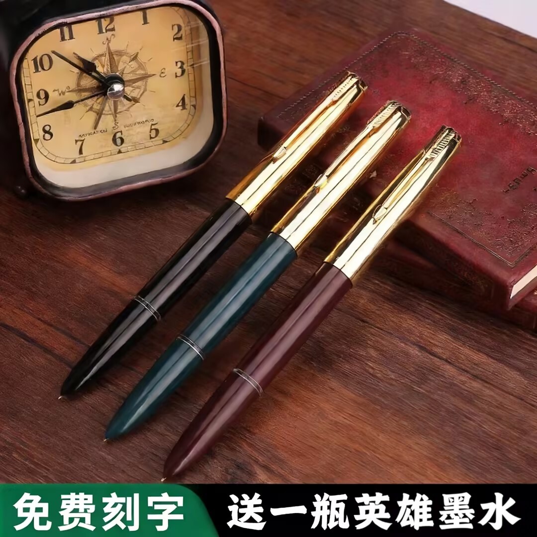 英雄钢笔616S总厂0.05mm按压经典金帽复古商务办公男女学生专用书写金色美工笔尖老式吸墨练字免费刻字送礼