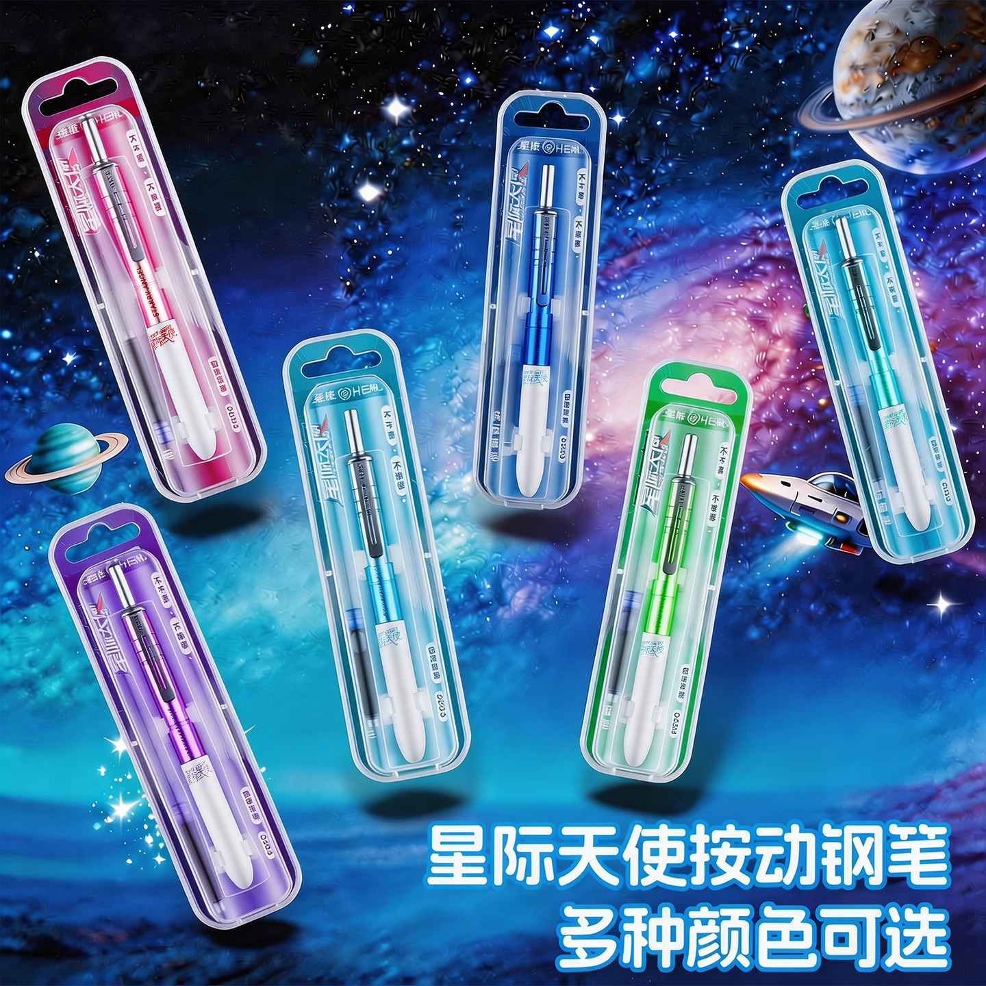 英雄P320星际天使按动钢笔练字