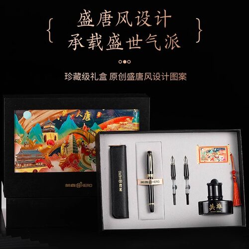 英雄钢笔盛世大唐高档精品礼