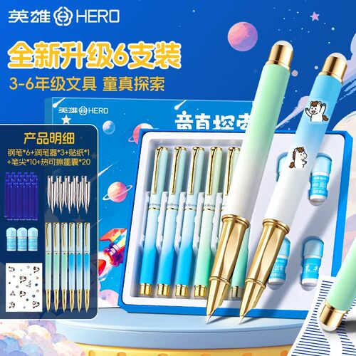 英雄牌学生热敏可换墨囊钢笔套装