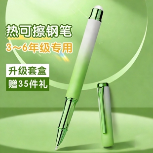 【热敏可擦】英雄牌337M可擦钢笔三年级小学生专用练字正姿四年级初学者可替换墨囊精致高颜值礼盒儿童刻字