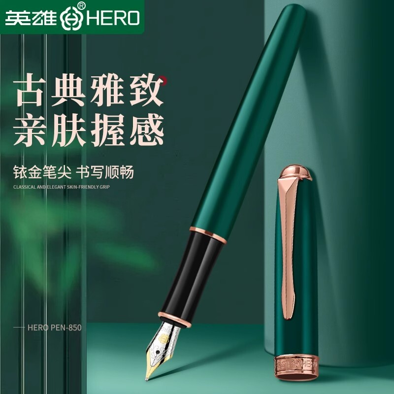 英雄钢笔高颜值850墨水笔官方正品男女成人商务练字高档送礼礼盒装复古定制logo免费刻字礼品