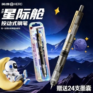 【正姿练字】英雄牌按动钢笔三年级四年级小学生专用练字可替换墨囊太空星际舱儿童初学者男女生精致高颜值