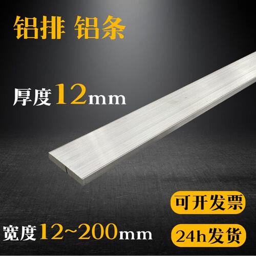 6061铝排12*12x15x20x30 40 60 70 80 90实心铝合金扁条长方体
