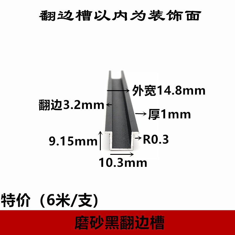 哑光黑色铝合金小翻边槽填缝美缝墙面l铝条飞机槽几型装饰铝压条