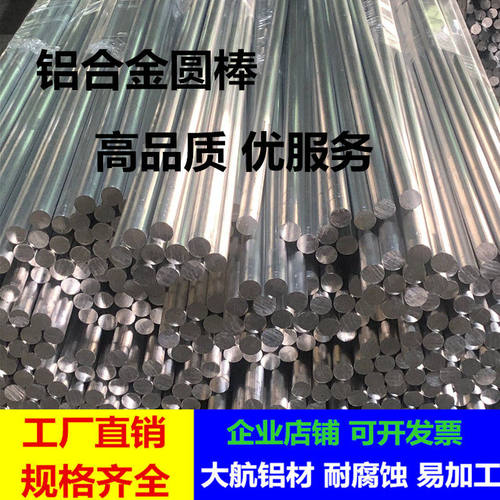6063圆棒6061铝合金杆金属棒细铝棒1.5mm2mm 2.5mm  3.5mm 4.5mm