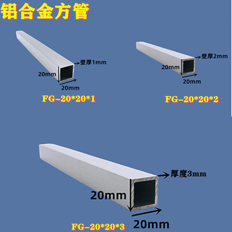 铝方管20*20*1*1.2*1.5*2*3铝型材方管矩形管2公分铝合金方管烤漆