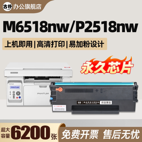 p2518nw适用m6518nw奔图m6595nw打印机p2595nw粉盒m6568nw墨盒PD218 pd228 p2518墨粉碳粉盒奔腾原装硒鼓加粉