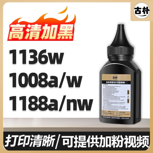 适用惠普1188w碳粉W1660A/166A 1188nw打印机墨盒1136w 1188a 1188pnw 1008a 1008w墨粉HP Laser MFP长久芯片
