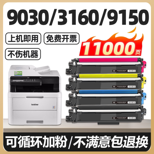 古朴兄弟9030粉盒3160硒鼓TN283