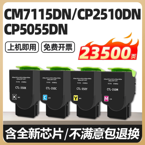 适用奔图CM7115dn粉盒CTL350 CP2510dn打印机墨盒CM7100FDN CM7000 CP2500DN硒鼓CM5052DN CP5055DN彩色粉盒