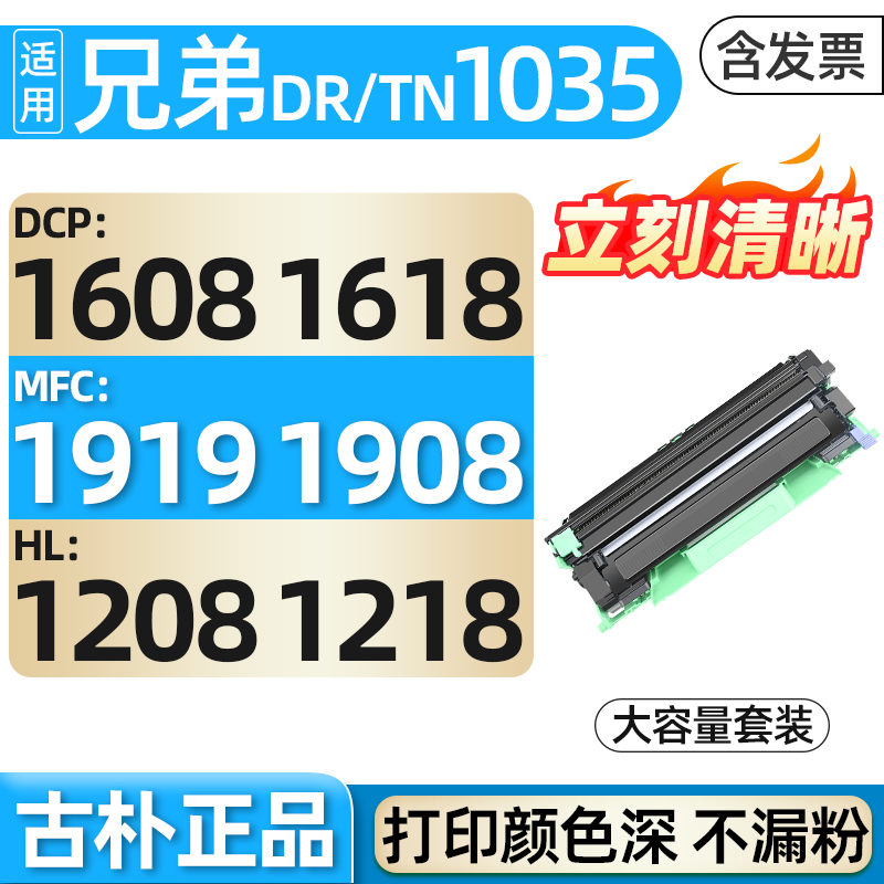 大容量硒鼓，上机即用，打印清晰