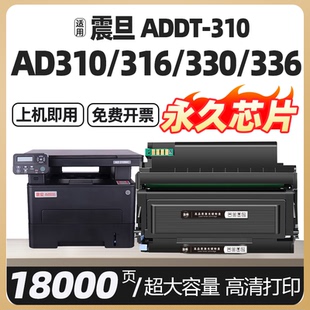 适用震旦AD310MC硒鼓AD310PDN AD330MWC墨盒AD316MWA AD336MWA激光打印机粉盒碳粉ADDT-310鼓架【原装品质】