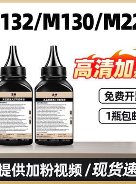 古朴适用惠普M132a打印机碳粉M104W/M203dw/M227fdw/M130nw/M104a/M132nw/M132snw/CF218A/CF230A/CF217A墨粉