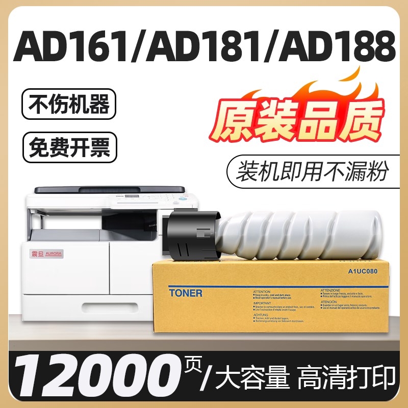 适用震旦ADT161粉盒ADT181 AD188e ADT199碳粉ADT161墨粉207 208粉筒219 227 239 248 268 206复印机墨盒