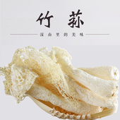 新货25g 3罐装 古田竹荪干货天然竹笙菌肉厚长裙农家特产菌菇