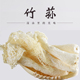 新货25g 古田竹荪干货天然竹笙菌肉厚长裙农家特产菌菇 3罐装