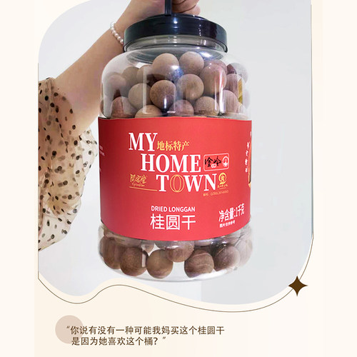 福建特产桂圆干1000g桶装肉厚甜糯不熏硫 煲汤泡茶