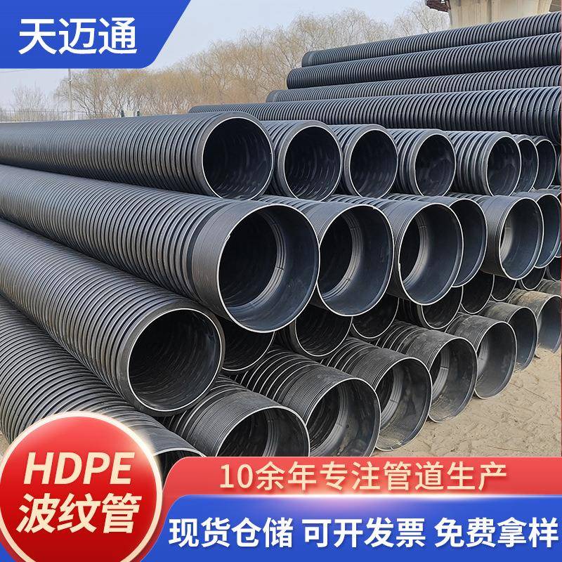 hdpe波纹管大口径市政工程改造排水排污双壁pe波纹管源头厂家
