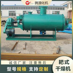 源头厂家真空耙式干燥机活性炭石墨烯干燥机五谷杂粮耙式干燥机
