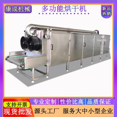 出售除水型百合片烘干机芥菜丝烘干机五层鲜鱼片网带式烘干设备