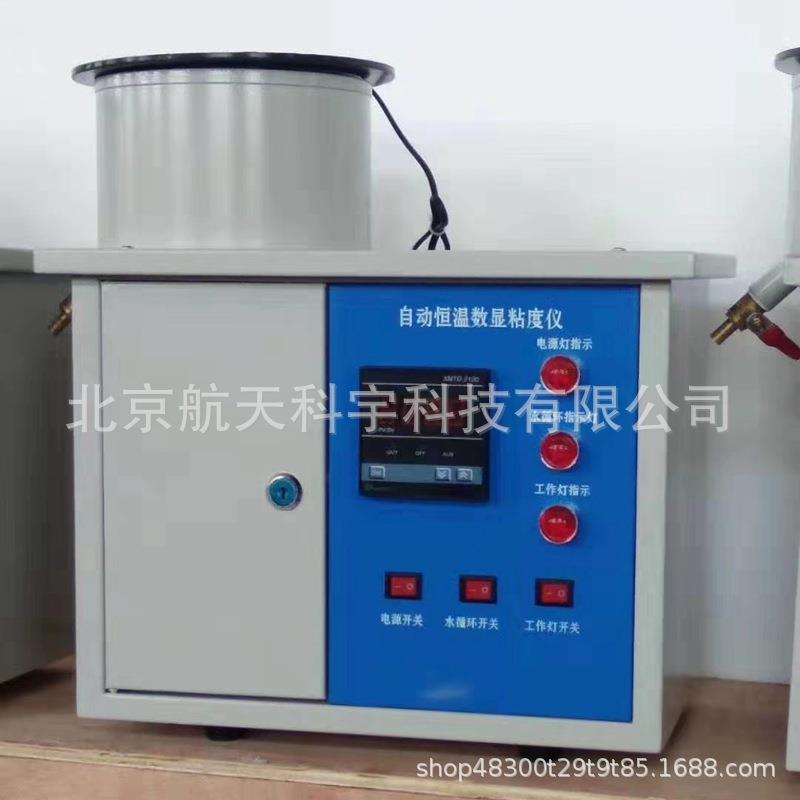 厂家现货供应LWZ-5沥青标准粘度计沥青自动恒湿数显粘度仪