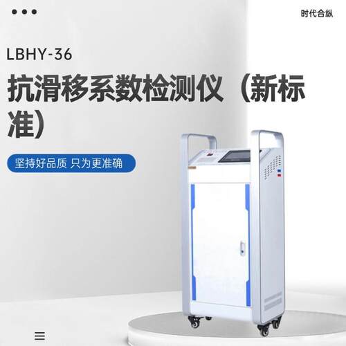 LBHY-36抗滑移系数检测仪6组共24个逻辑通道新标准