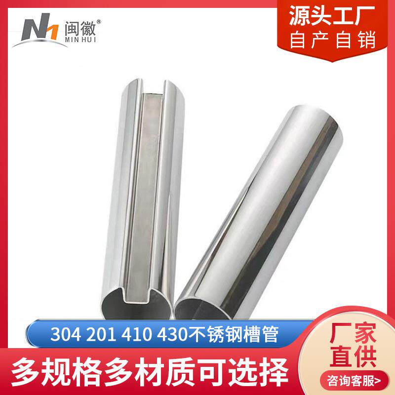 厂家316不锈钢槽管25*25mm14异型管14mm钢管6K镜面不锈钢夹槽钢管