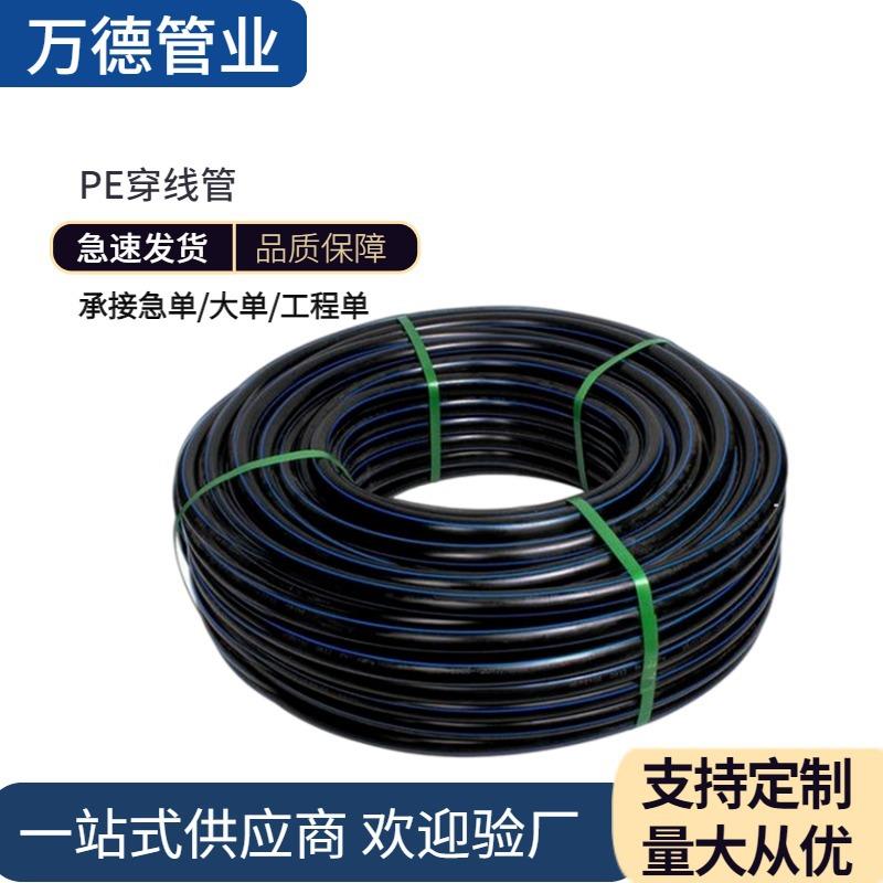 hdpe电力盘管dn25弱电电力管电网改造塑料管厂家现货穿线护套管