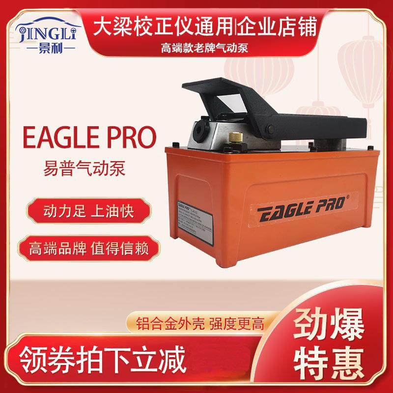 大梁校正仪气动液压脚踏泵油酊油泵脚踩泵易普铝合金外壳配件工具,搬运/仓储/物流设备,其他起重搬运设备,淘宝优惠券,粉丝福利购,淘宝优惠卷