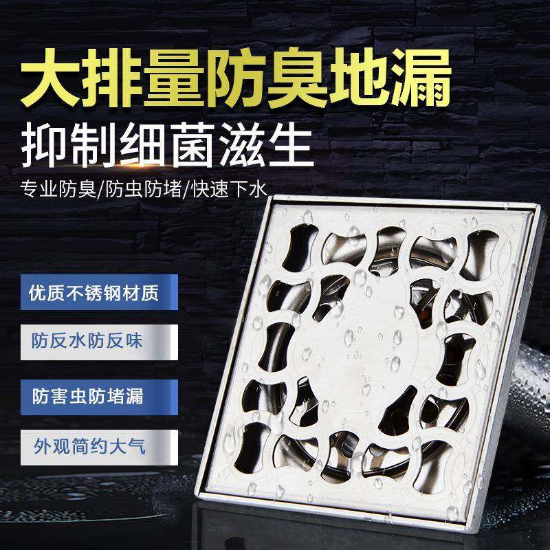 地漏方形不锈钢加厚防臭器官生间洗衣机两用