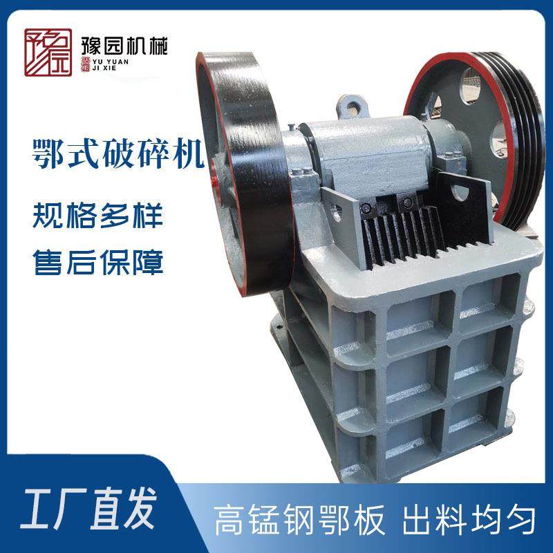 花岗岩大理石PE500×750颚式破碎机矿山石料碎石机水泥块粉碎,机械设备,破碎机,淘宝优惠券,粉丝福利购,淘宝优惠卷