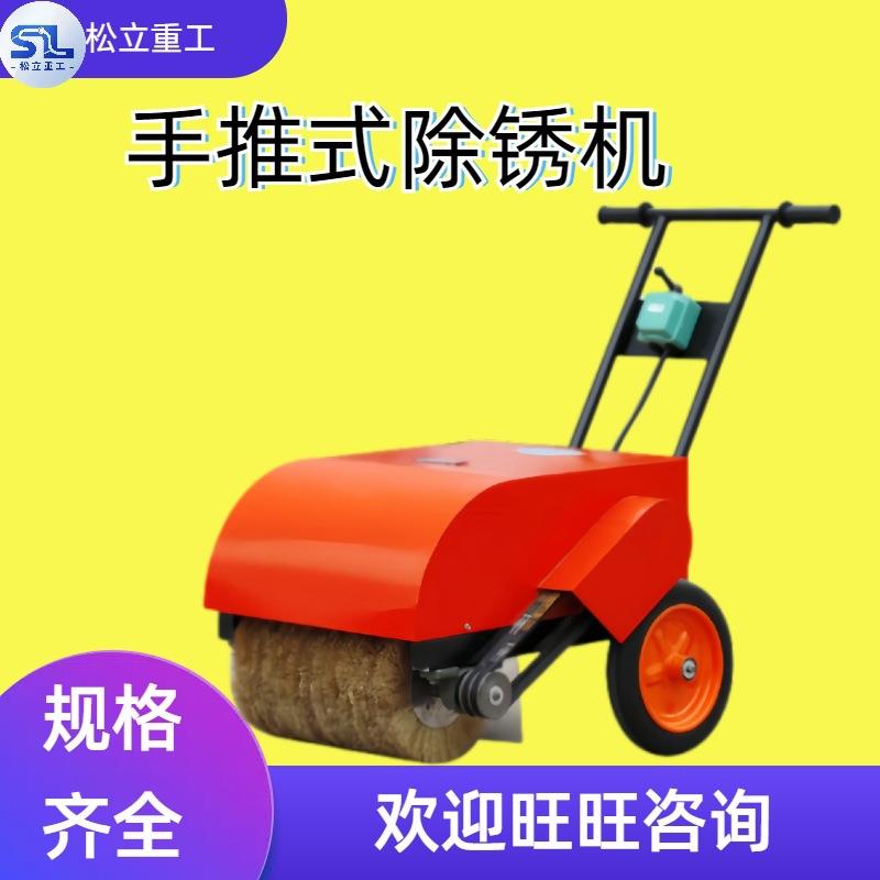彩钢瓦除锈机钢管铁板槽钢翻新打磨机多功能打磨抛光手推式除锈机